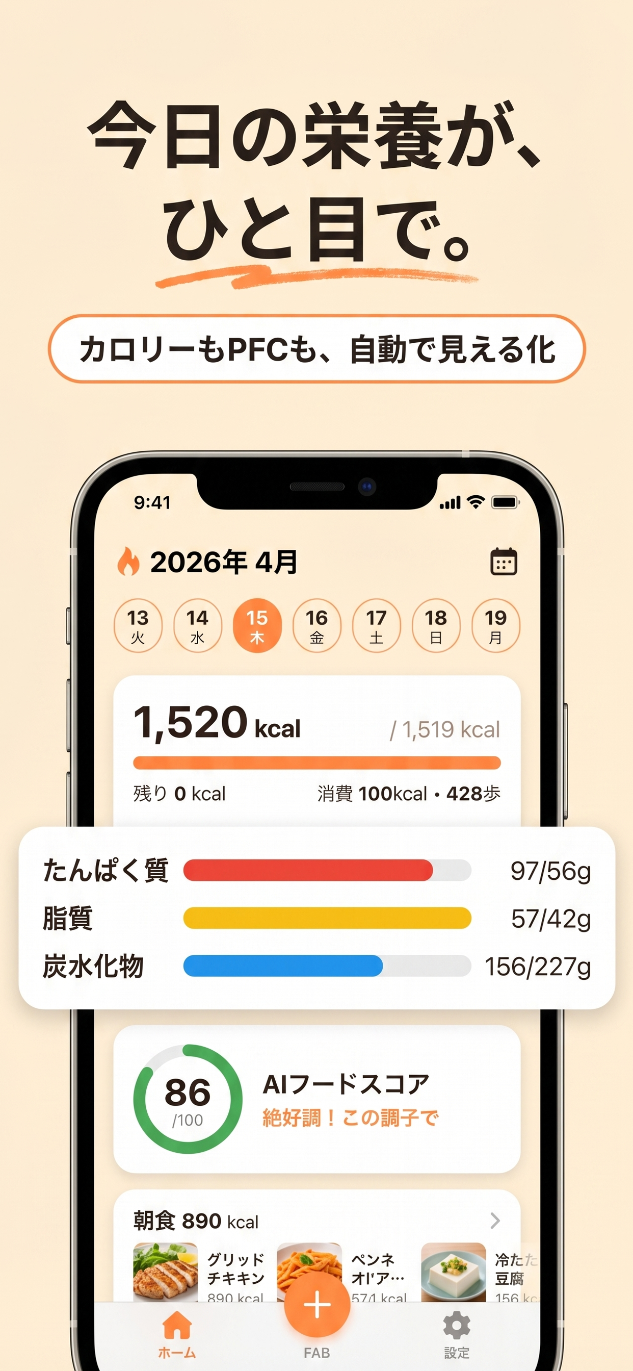 カローレのスクリーンショット 4 / 8