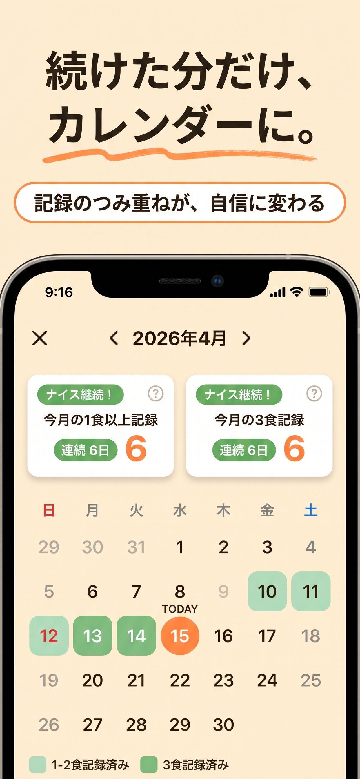 カローレのスクリーンショット 6 / 8