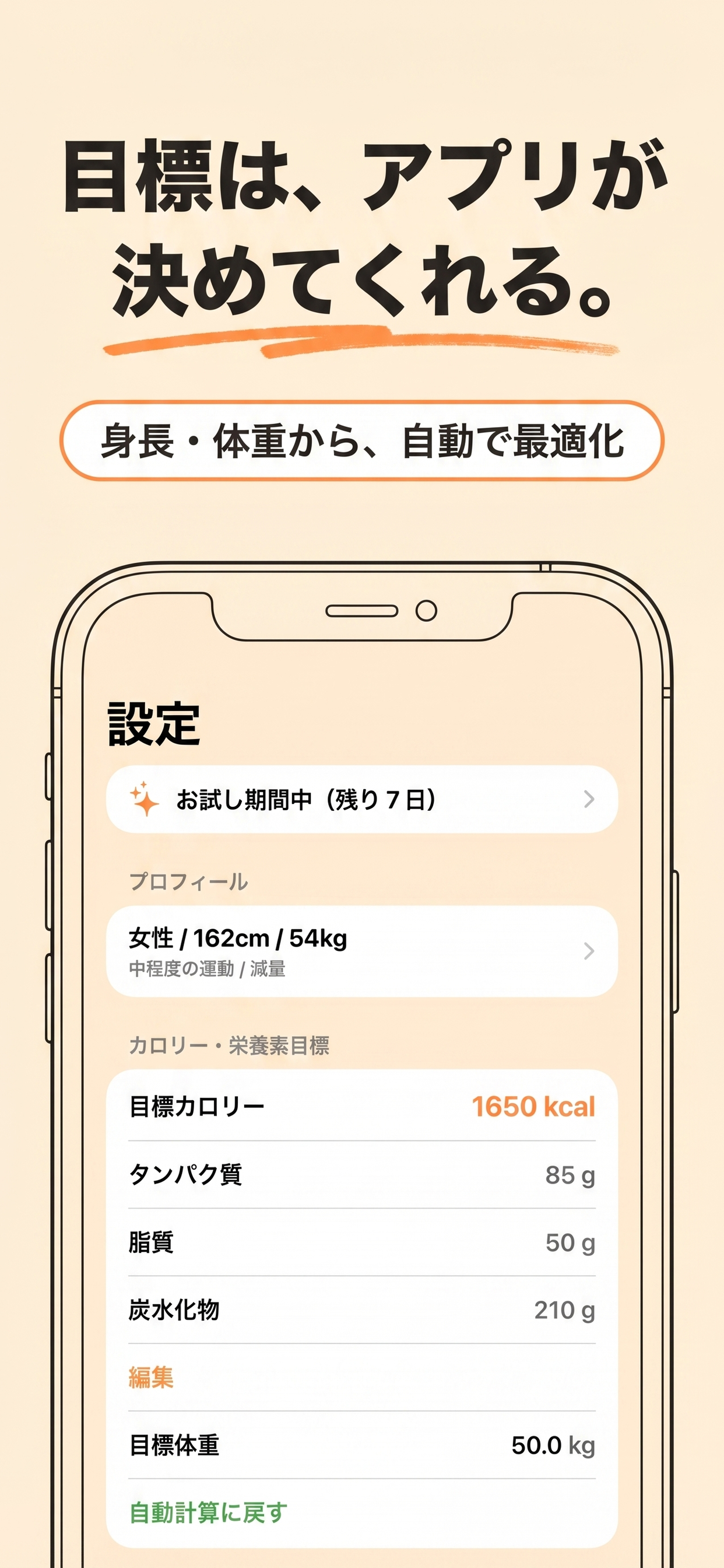 カローレのスクリーンショット 8 / 8